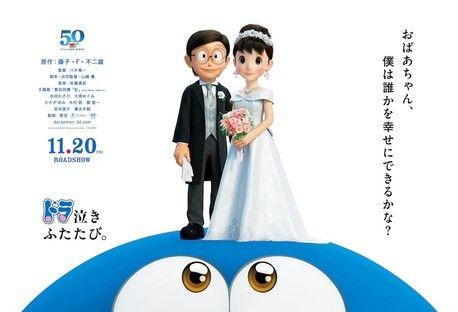 Doraemon